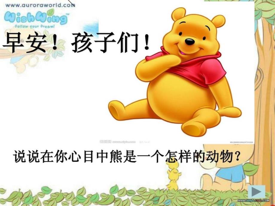 砍蚊子幼儿读物幼儿教育教育专区_第1页