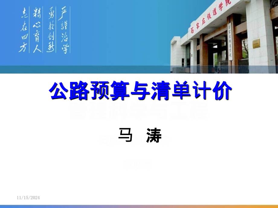 5工程投标报价_第1页