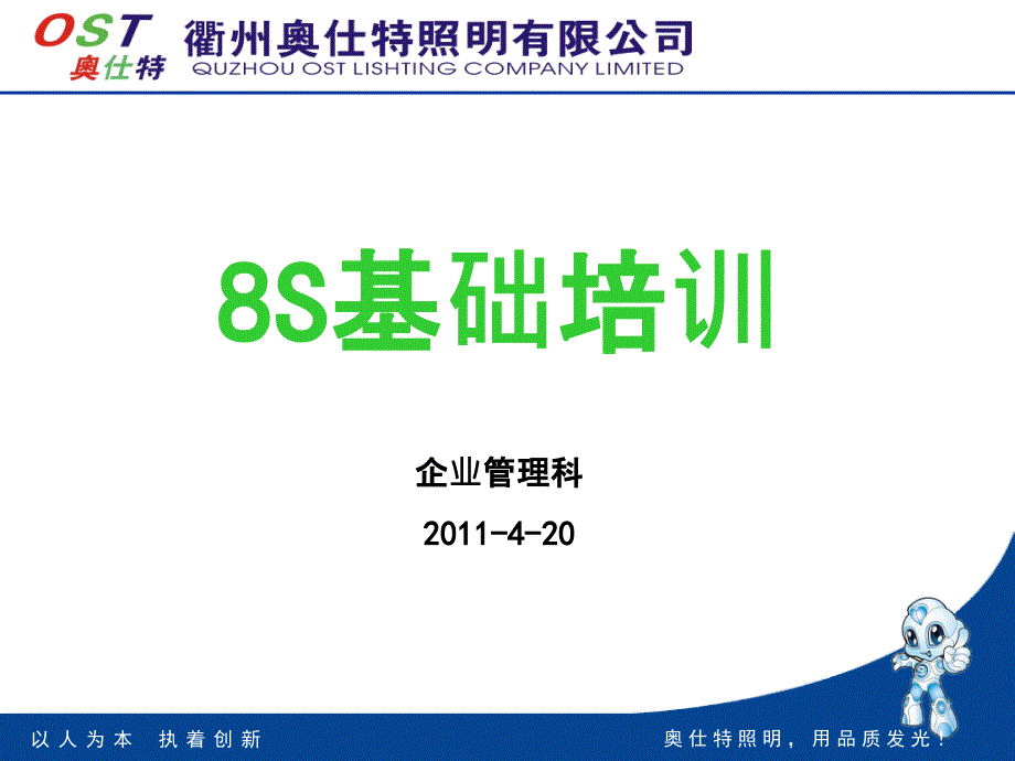 8S基础知识培训_第1页