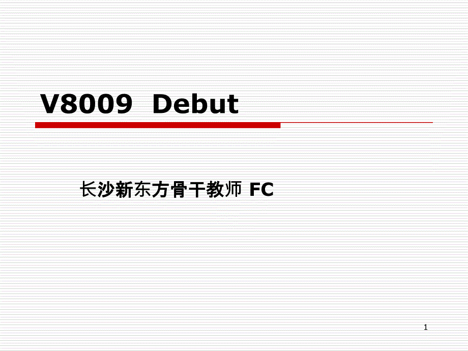 8000词汇L1-l2_第1页