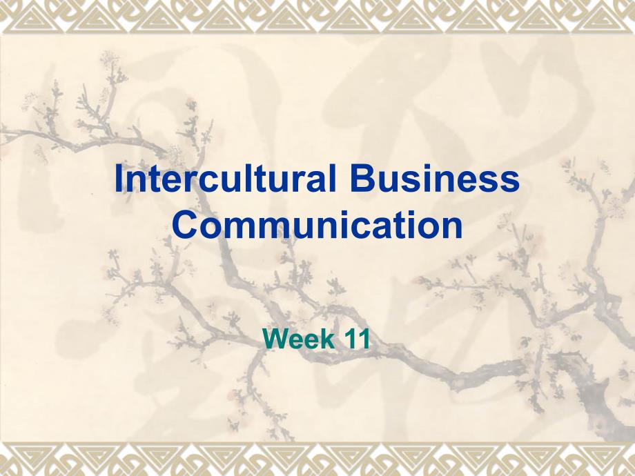 跨文化商务交际Wk11InterculturalBusinessCommunication_第1页