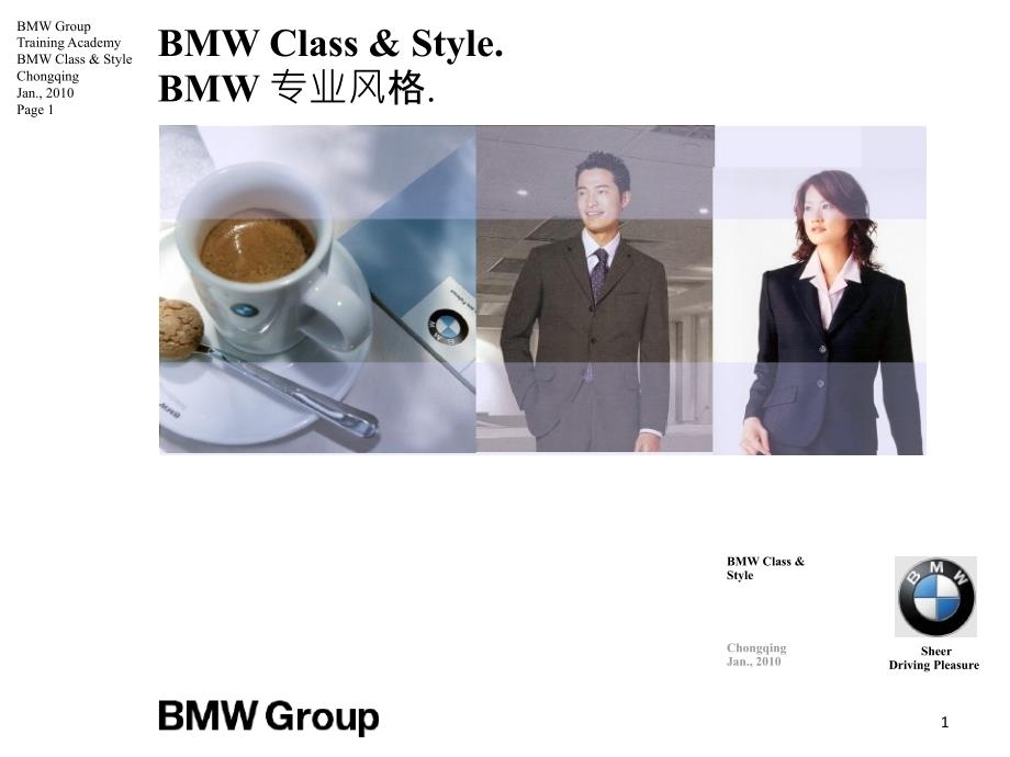 BMW_商务礼仪与专业风格-GOOD--31页-25M_第1页