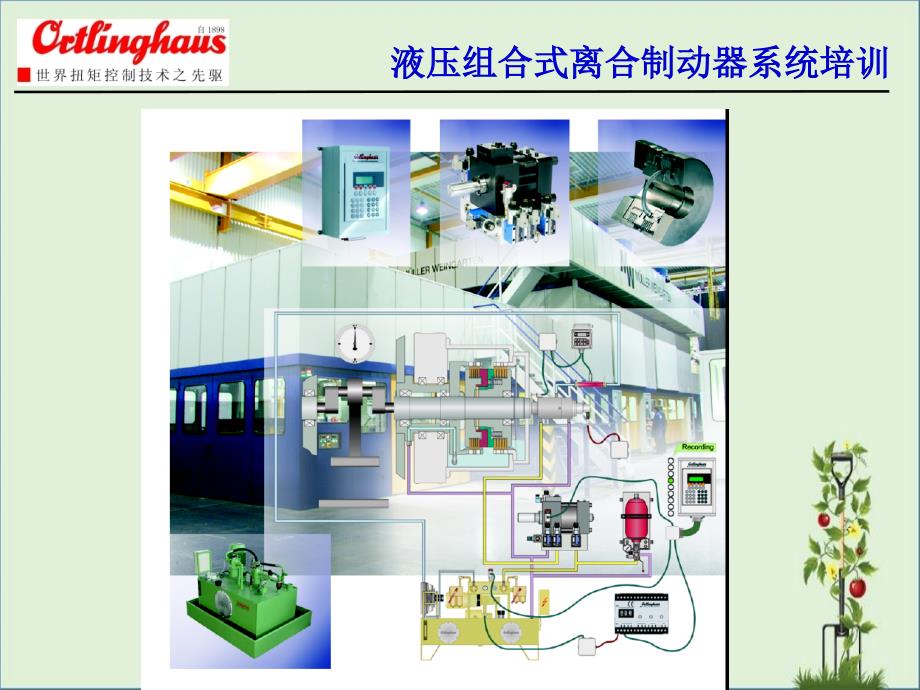 1000T压力机离合器解析_第1页