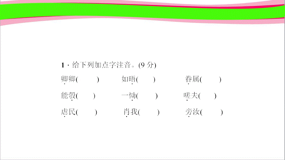 与妻书公开课一等奖ppt课件_第1页