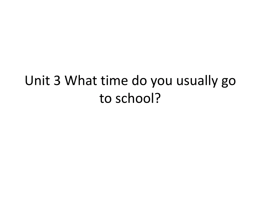 湘鲁版五年级下册英语-Unit-3-What-time-do-you-usually-go-to-school？ppt课件_第1页