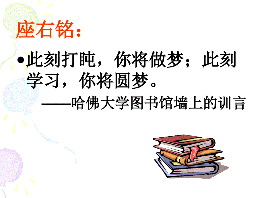 中考语文--综合实践活动专题复习(含答案)课件_第1页