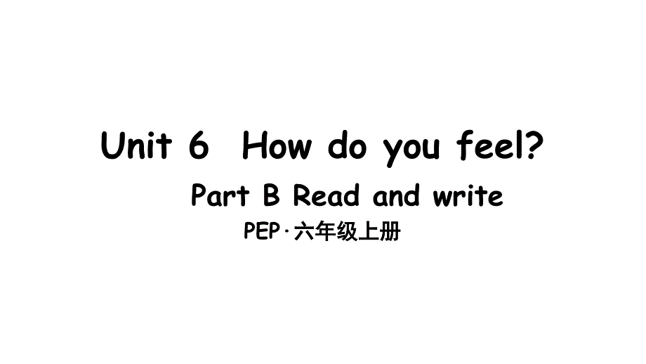 人教版PEP英语六年级上册Unit-6-How-do-you-feel-Part-B-第5课时ppt课件_第1页