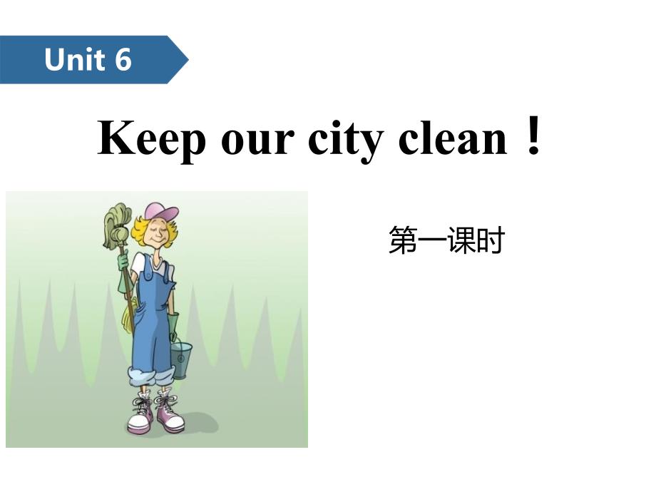 Keep-our-city-clean-课件(第一课时)_第1页