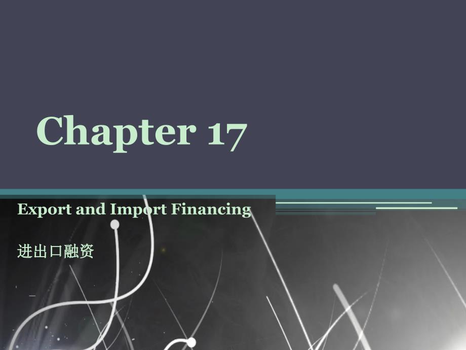 大学外贸英语chapter 17 Export and Import Financing_第1页