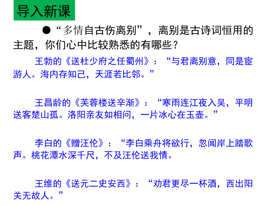 高中语文必修一《再别康桥》ppt课件_第1页