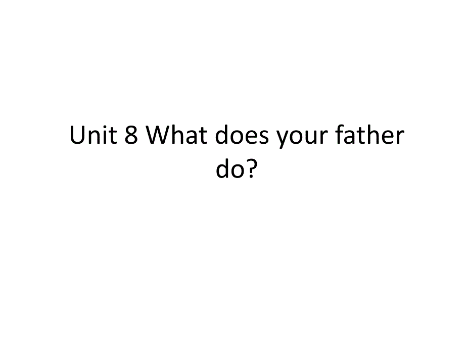 湘鲁版小学五年级英语上册-Unit-8-What-does-your-father-do？ppt课件_第1页