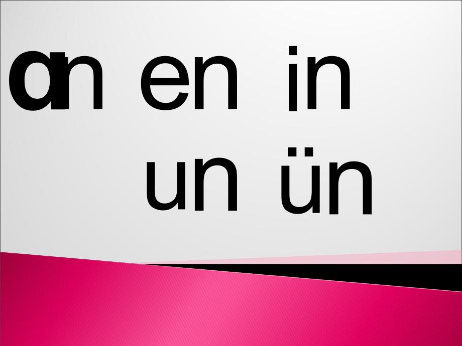 部编人教版一年级语文上册《拼音-an-en-in-un-&amp#252;n》教学ppt课件_第1页