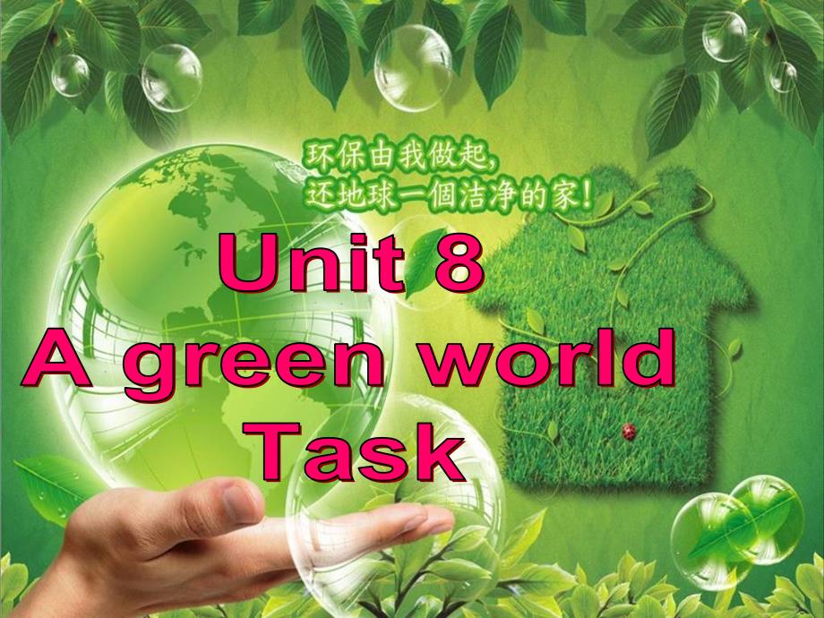 2020年最新牛津译林版英语8BUnit8-B-green-world-Taskppt课件_第1页