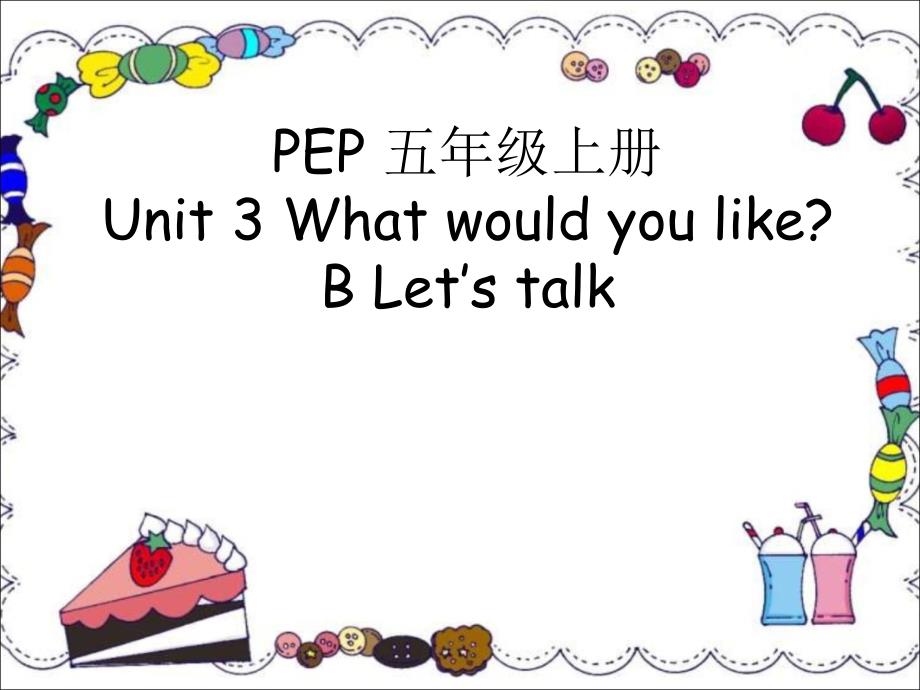 2020年人教版PEP五年級上冊英語Unit3-What-would-you-like-Part-B--Let’s-talkppt課件_第1頁