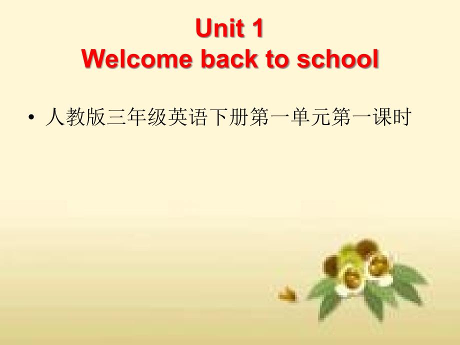 人教版三年级英语下册Welcome_Back_To_School课件_第1页