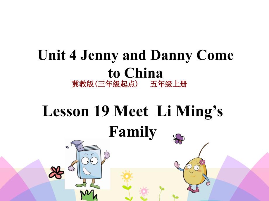 冀教版五年级英语上册Lesson-19-Meet--Li-Ming’s-Family-ppt课件_第1页