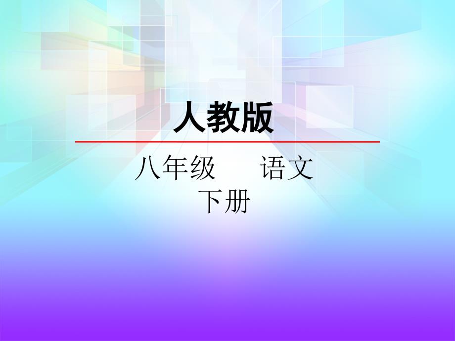 时间的脚印PPT(完美版)课件_第1页