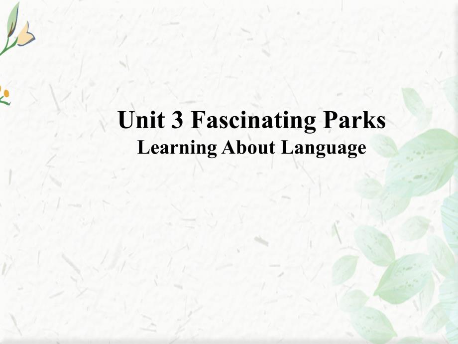 高二英语人教版第一册ppt课件：Unit-3-Fascinating-Parks-Learning_第1页