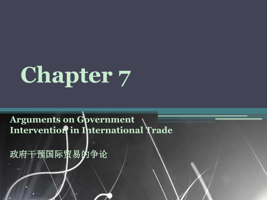 大学外贸英语chapter 7 Arguments on Government Intervention in International Trade_第1页