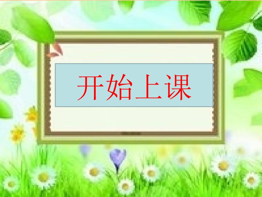 【北师大版】七年级下册：4.1《认识三角形》名师导学课件_第1页