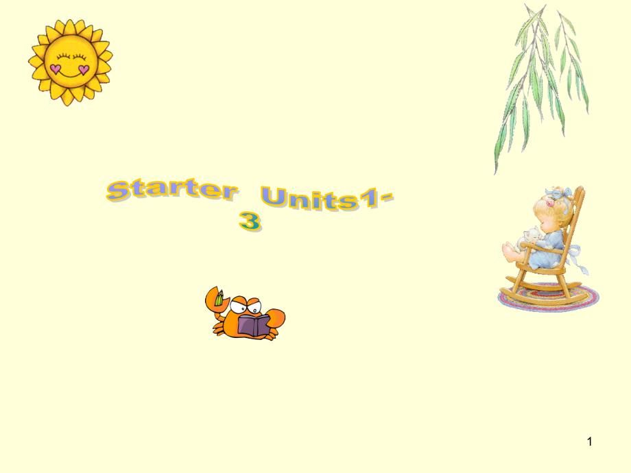 公开课新版starterunit1—starter-unit3复习ppt课件_第1页