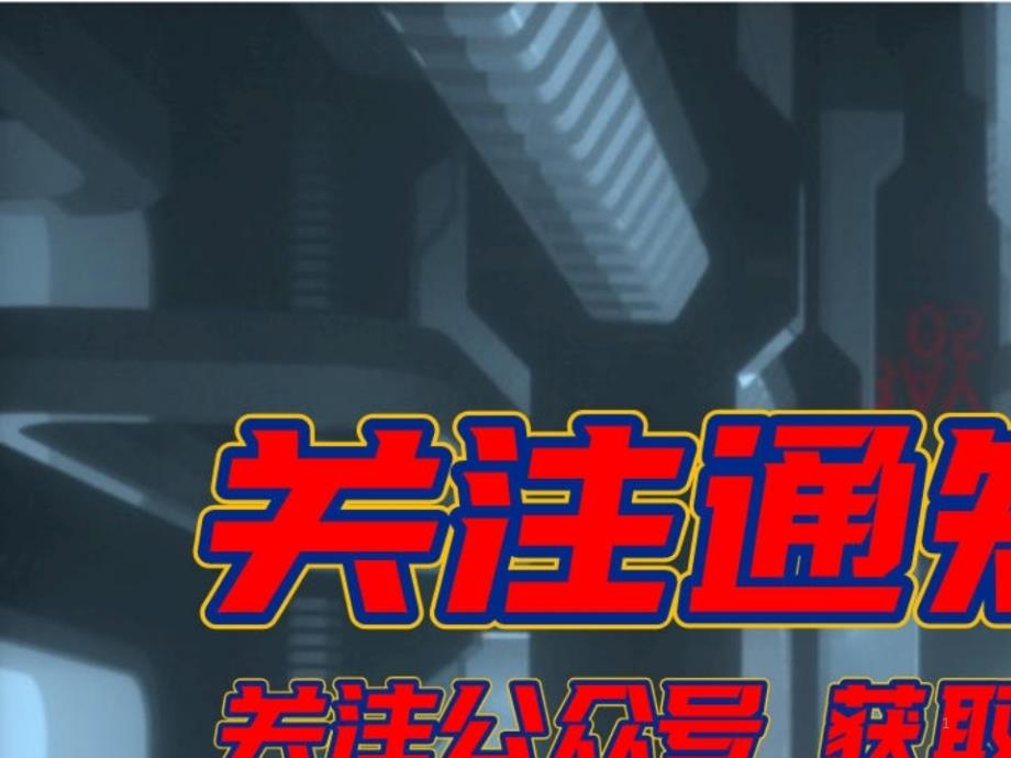 2021年北京卫视《京城十二食辰》招商方案课件_第1页