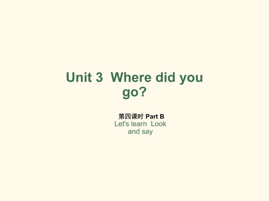 新pep人教版六年级下册英语-Unit3--Where-did-you-go_-第四课时ppt课件_第1页