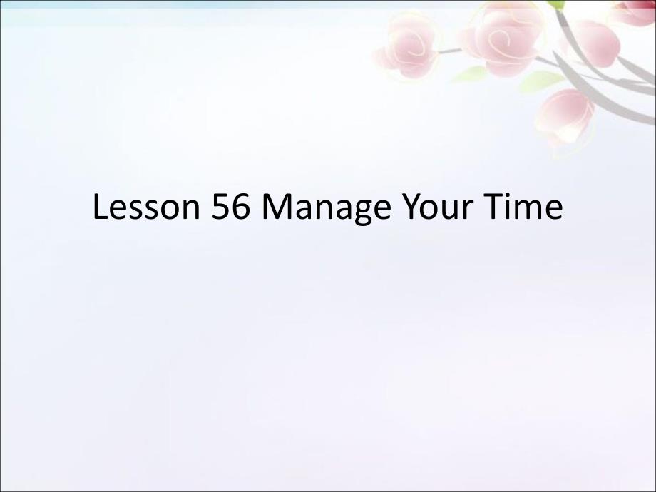 冀教版九年级英语lesson-56-manage-your-time-ppt课件_第1页