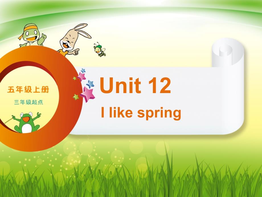 五年级英语上册-Unit12-I-like-spring课件_第1页