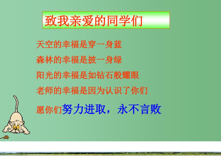 七年级数学上册-1.5-有理数的乘方ppt课件-(新版)新人教版_第1页