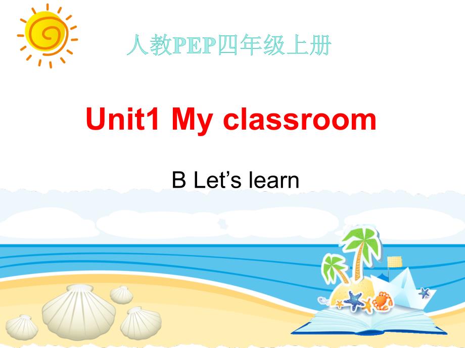 人教PEP四年级上册英语Unit1-My-classroom-PartB-ppt课件_第1页