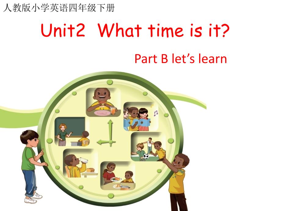 2020年人教版PEP四年级英语下册Unit2-What-time-is-it----Part-B-let’s-learnppt课件_第1页