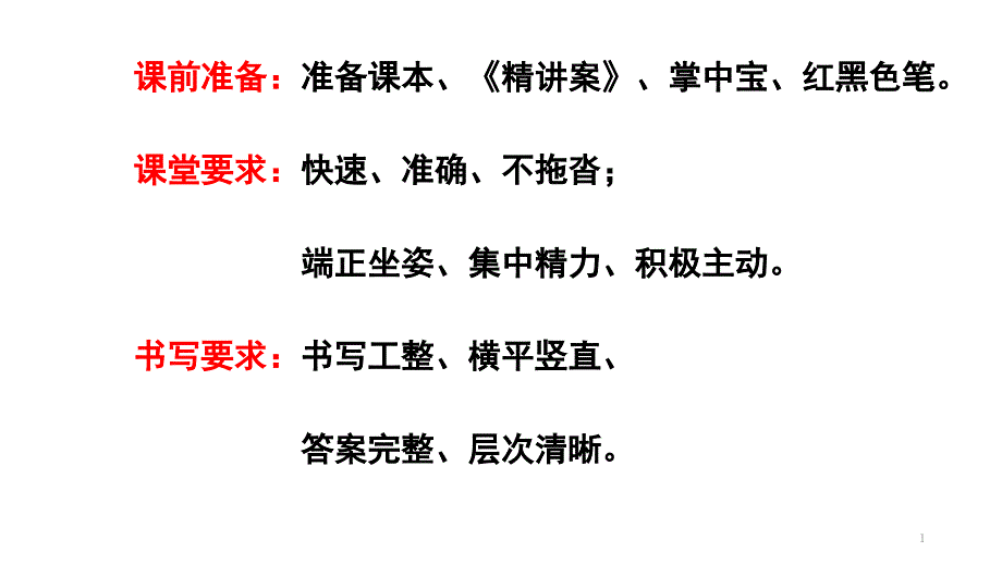 八上政治第四课社会生活讲道德精讲ppt课件_第1页