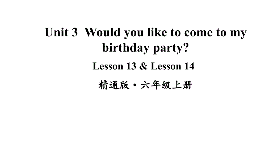 Unit-3-Would-you-like-to-come-to-my-birthday-party-Lesson-13---Lesson-14ppt课件人教精通版六年级英语上册_第1页