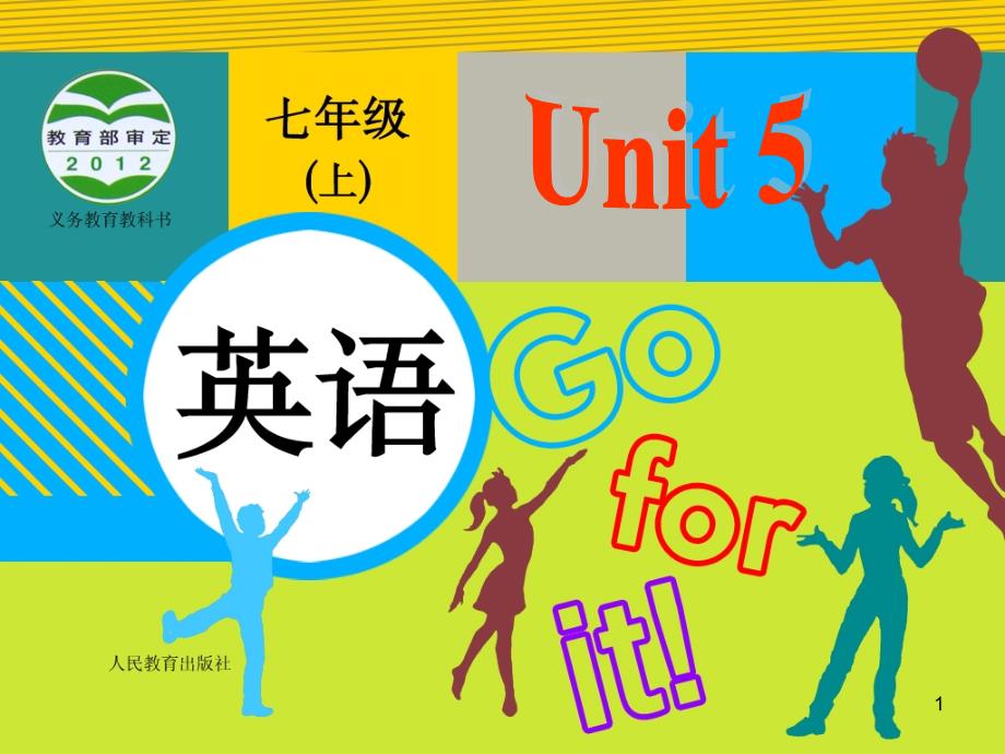 新目标七年级英语上Unit5Do-you-have-a-soccer-ball-Section-A-3a-3cppt课件_第1页