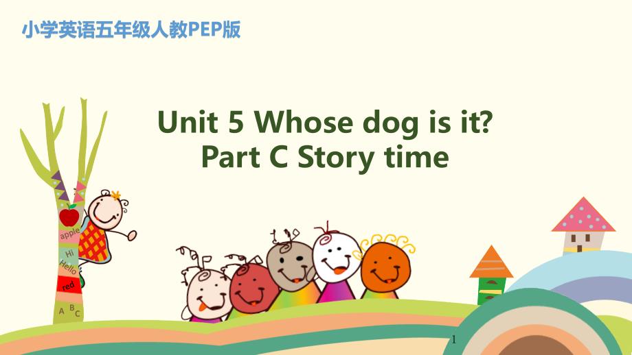 人教(PEP)五年级下册英语Unit-5-Whose-dog-is-it_-Part-C-Storytime课件_第1页