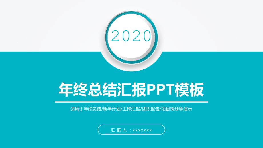 稽核部年终工作汇报PPT模板课件_第1页