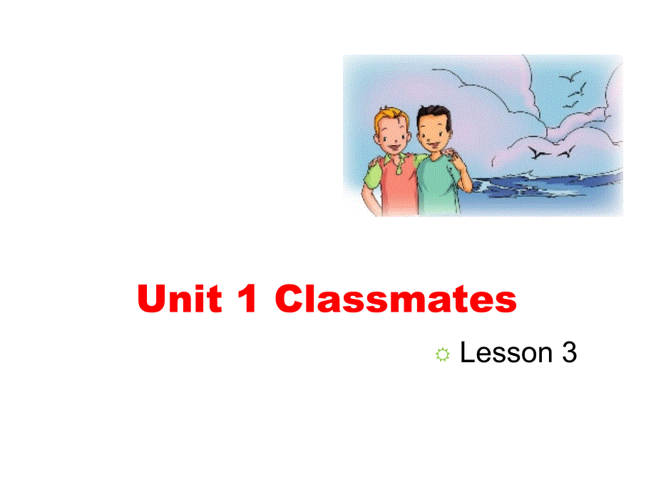 人教版(新起点)五年级英语上册Unit-1《Classmates》(Lesson-3)ppt课件_第1页