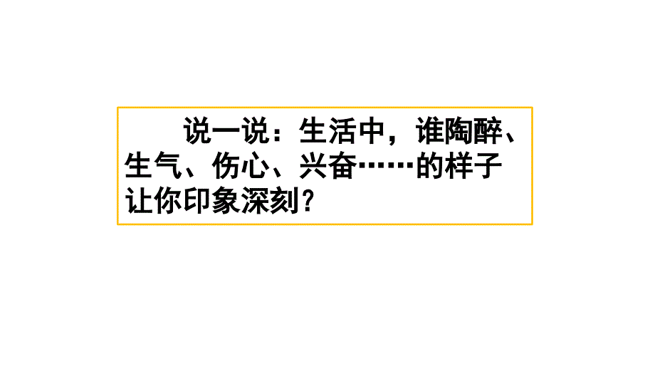 部编版五年级下册语文第四单元作文《他__________了》ppt课件_第1页