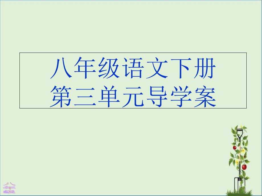 11.《敬畏自然》导学案及答案资料_第1页