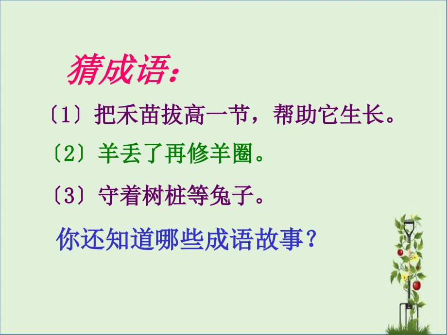 10惊弓之鸟(定稿)汇总_第1页