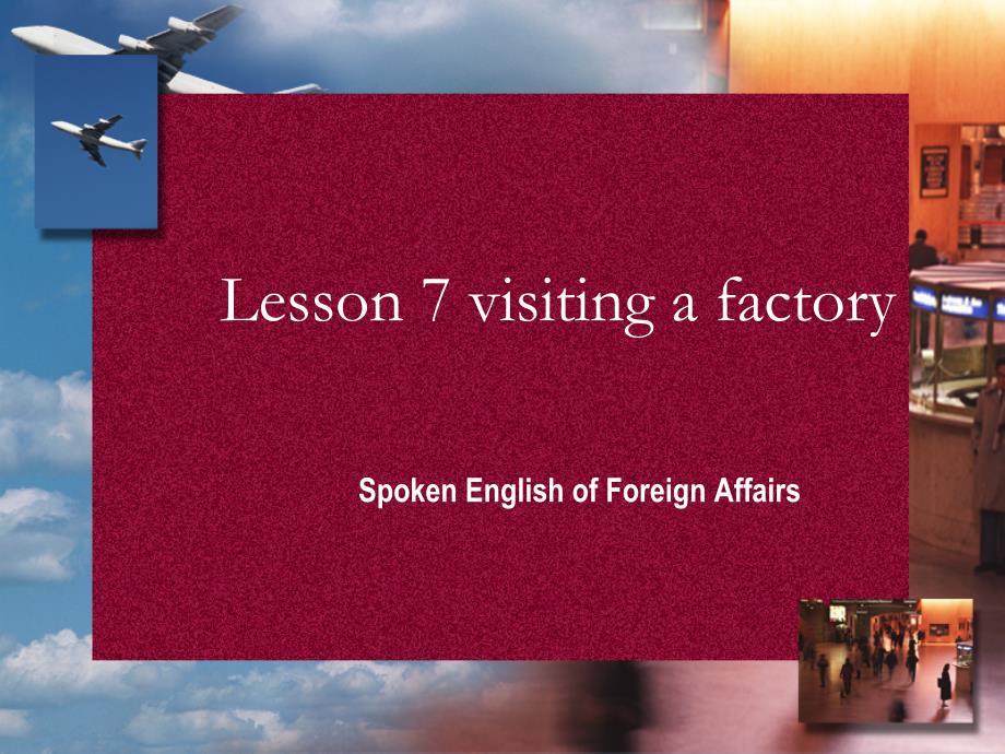 实用外事接待英语口语lesson 7 visiting a factory_第1页