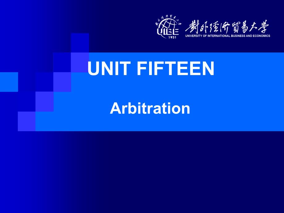 外贸英语对话（第四版）UNIT 15 Arbitration_第1页