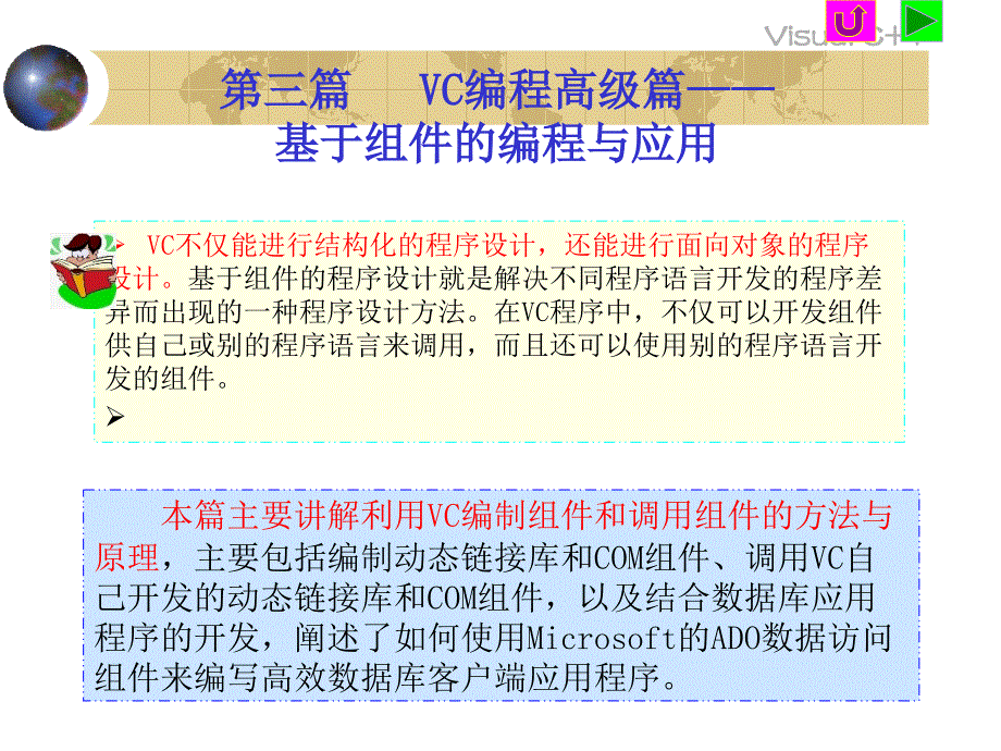 第13章：动态链接库_第1页