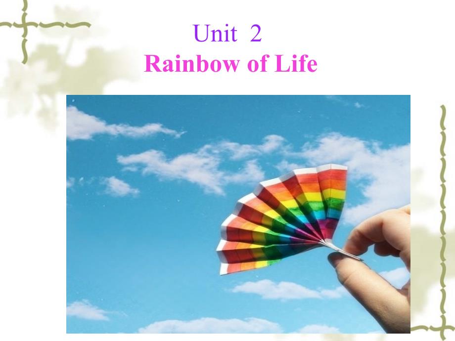 实用大学英语综合教程1Unit 2 Rainbow of Life_第1页