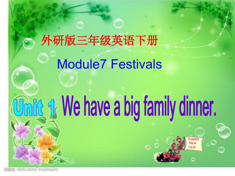 外研版英语三下Module 7 Festivals(unit1)课件_第1页