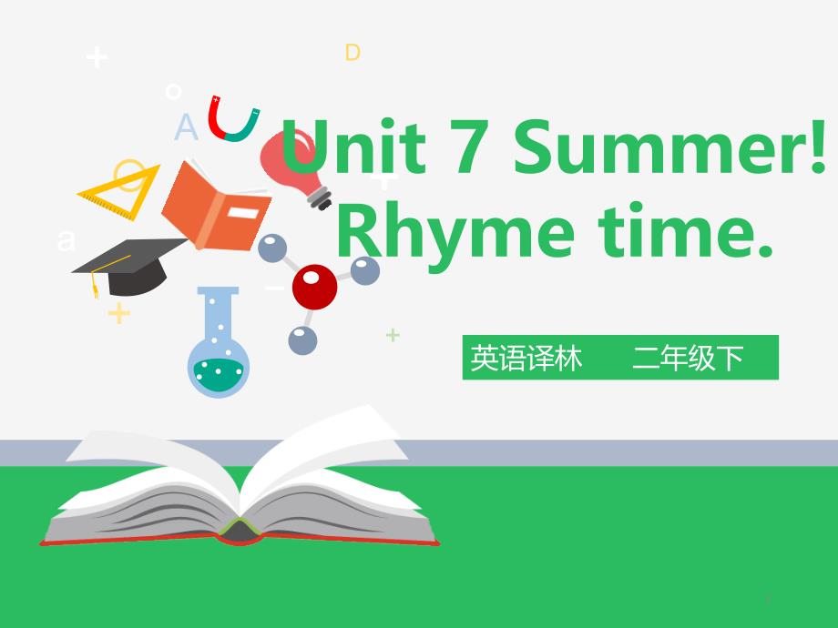 牛津译林版英语二年级下册第七单元Unit-7-In-summer-第三课时Rhyme-timeppt课件_第1页