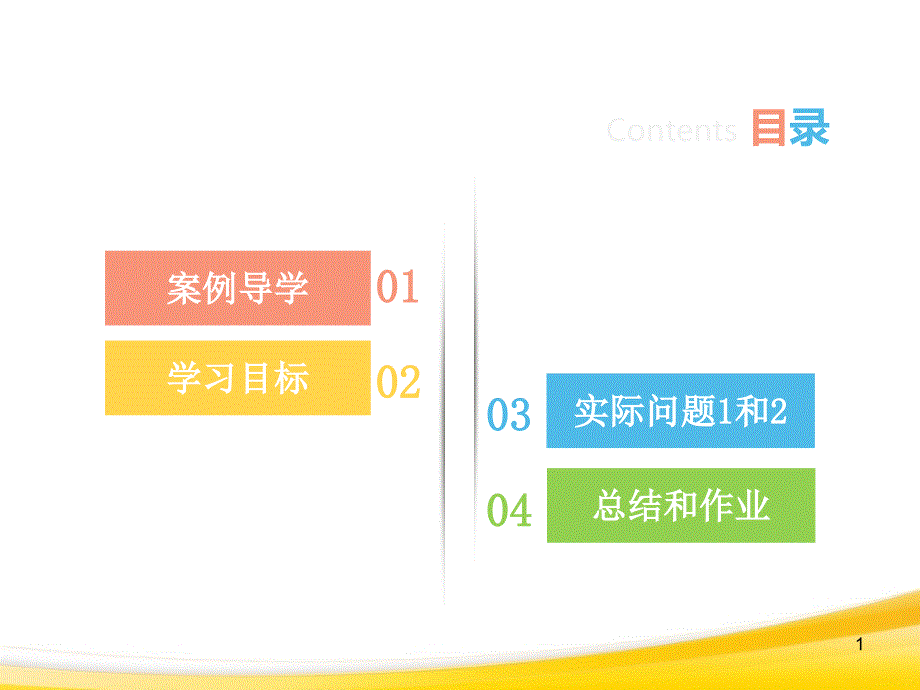 角的平分线和线段的垂直平分线复习课---修改后课件_第1页