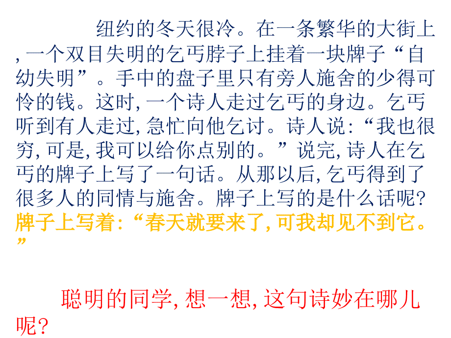 高考作文文采指导课件_第1页