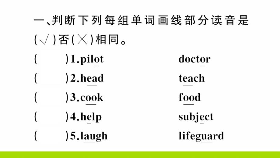 沪教牛津版五年级英语上册-Unit-1单元检测题含答案课件_第1页